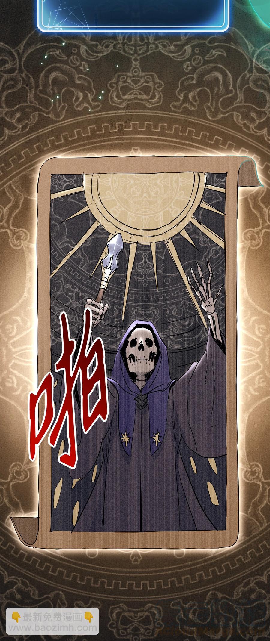 《骷髅骑士没能守住副本》151 转职成功 第45页