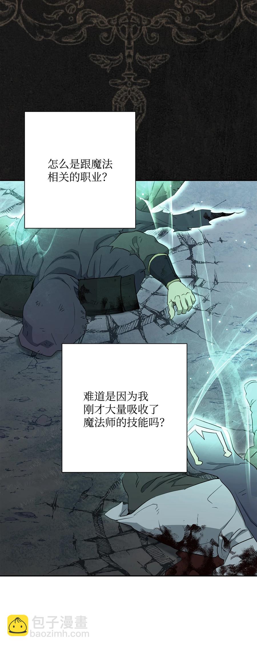 《骷髅骑士没能守住副本》151 转职成功 第46页