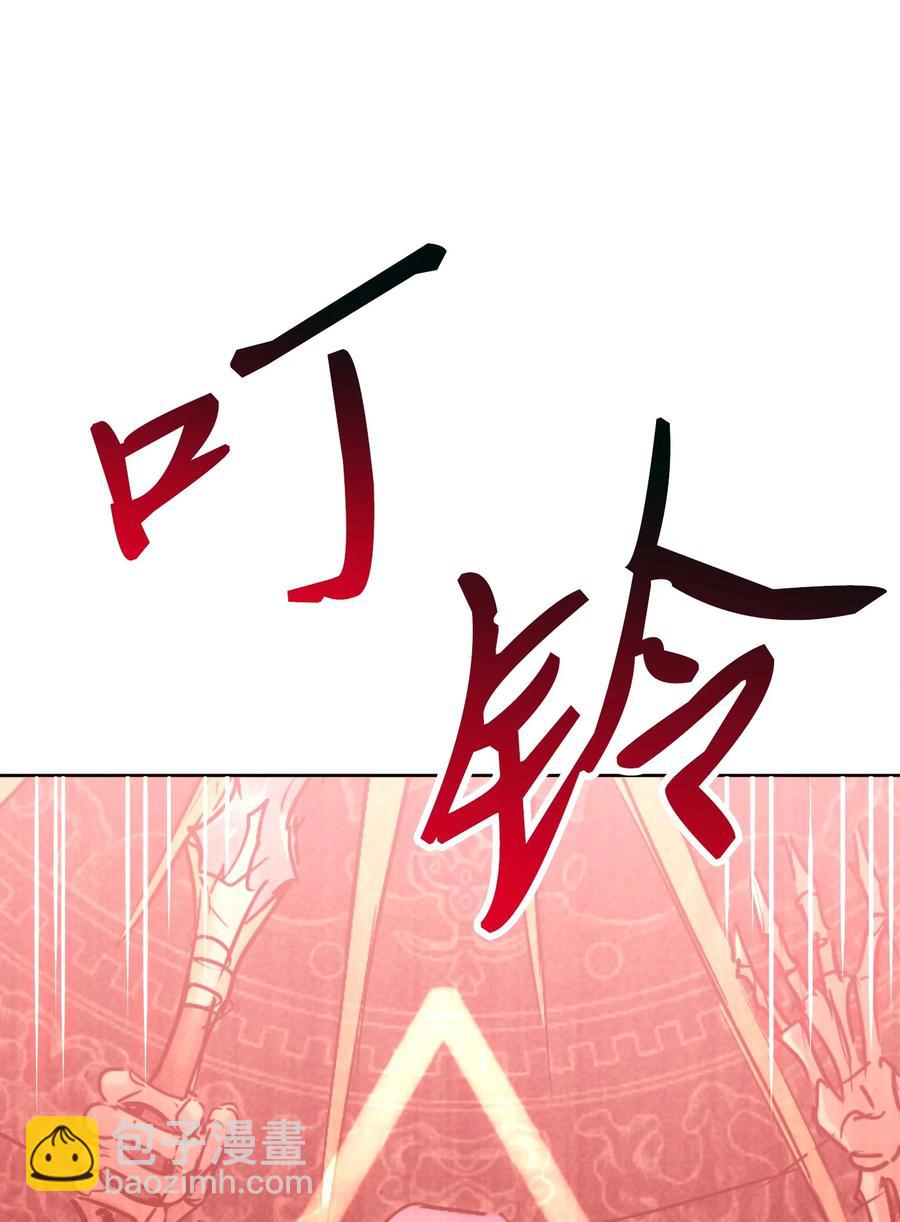 《骷髅骑士没能守住副本》151 转职成功 第47页