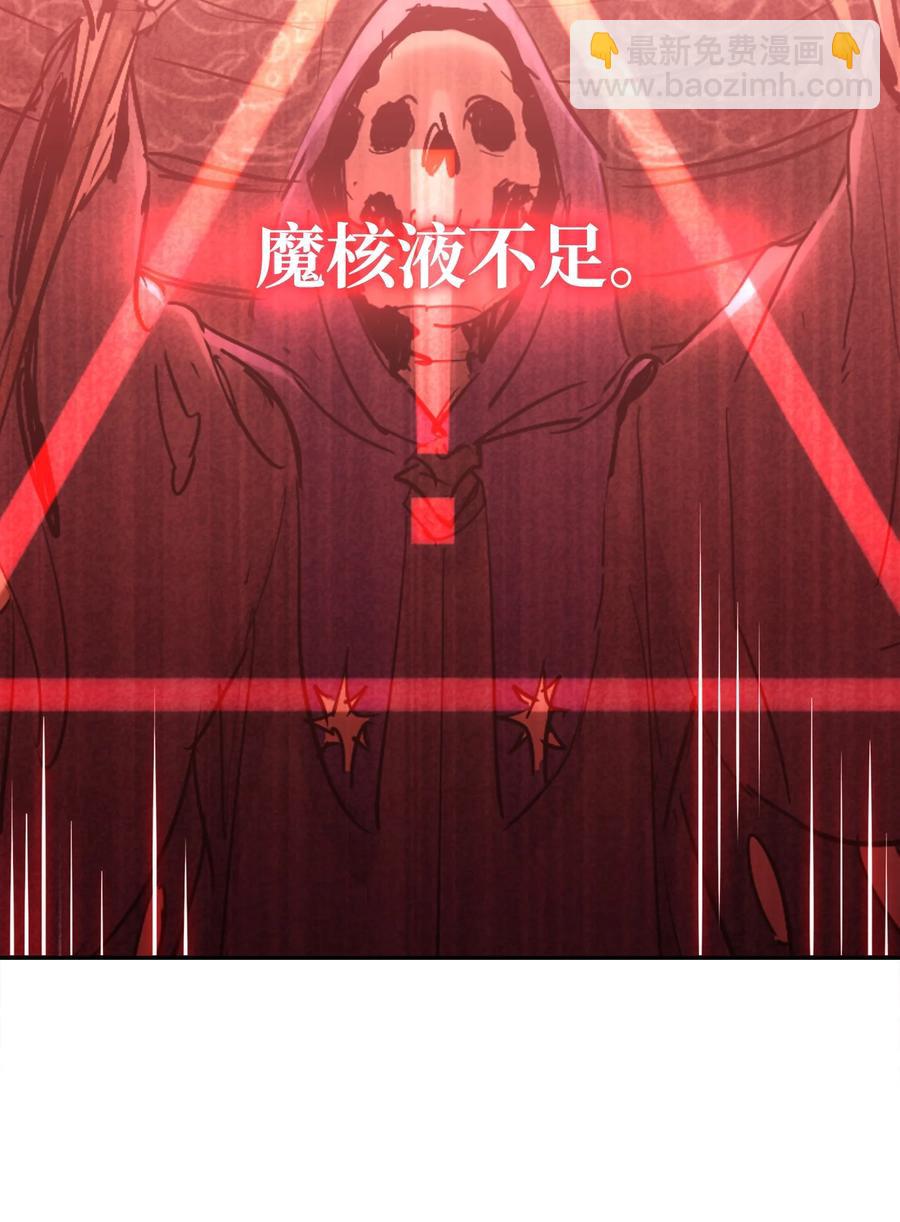 《骷髅骑士没能守住副本》151 转职成功 第48页