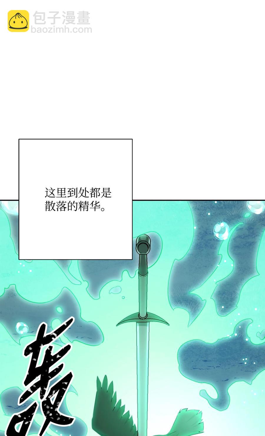 《骷髅骑士没能守住副本》151 转职成功 第4页