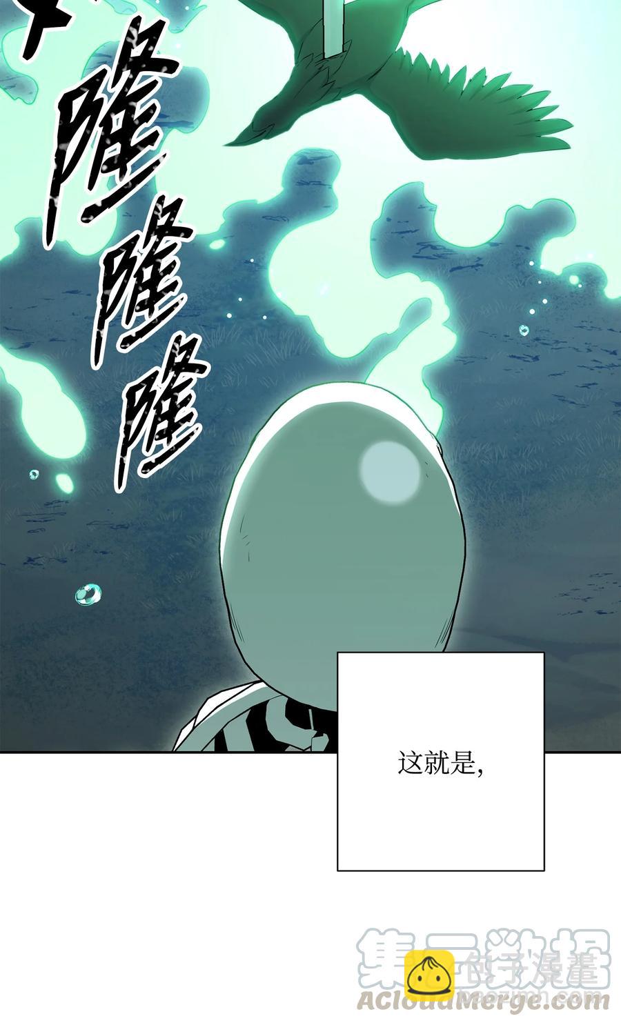 《骷髅骑士没能守住副本》151 转职成功 第5页