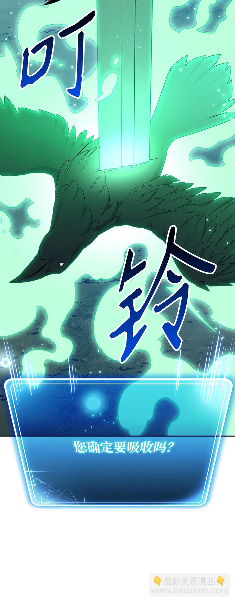 《骷髅骑士没能守住副本》151 转职成功 第8页
