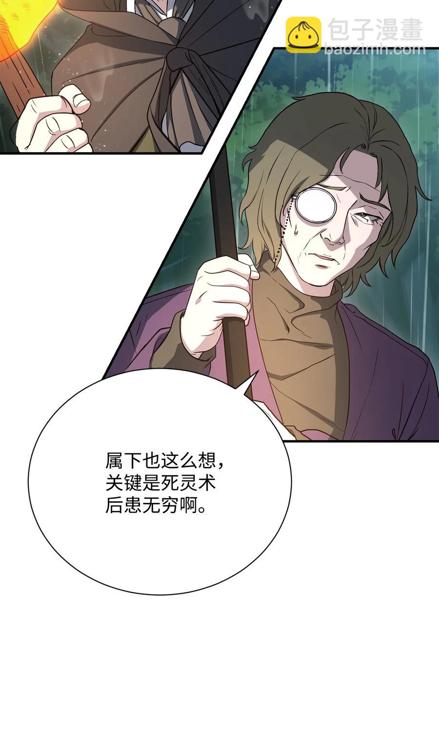 《骷髅骑士没能守住副本》153 审核官 第10页