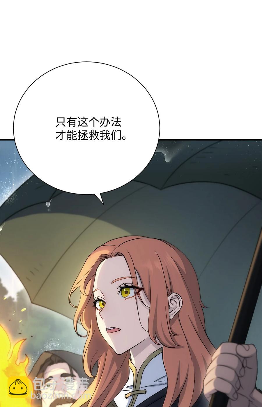 《骷髅骑士没能守住副本》153 审核官 第12页
