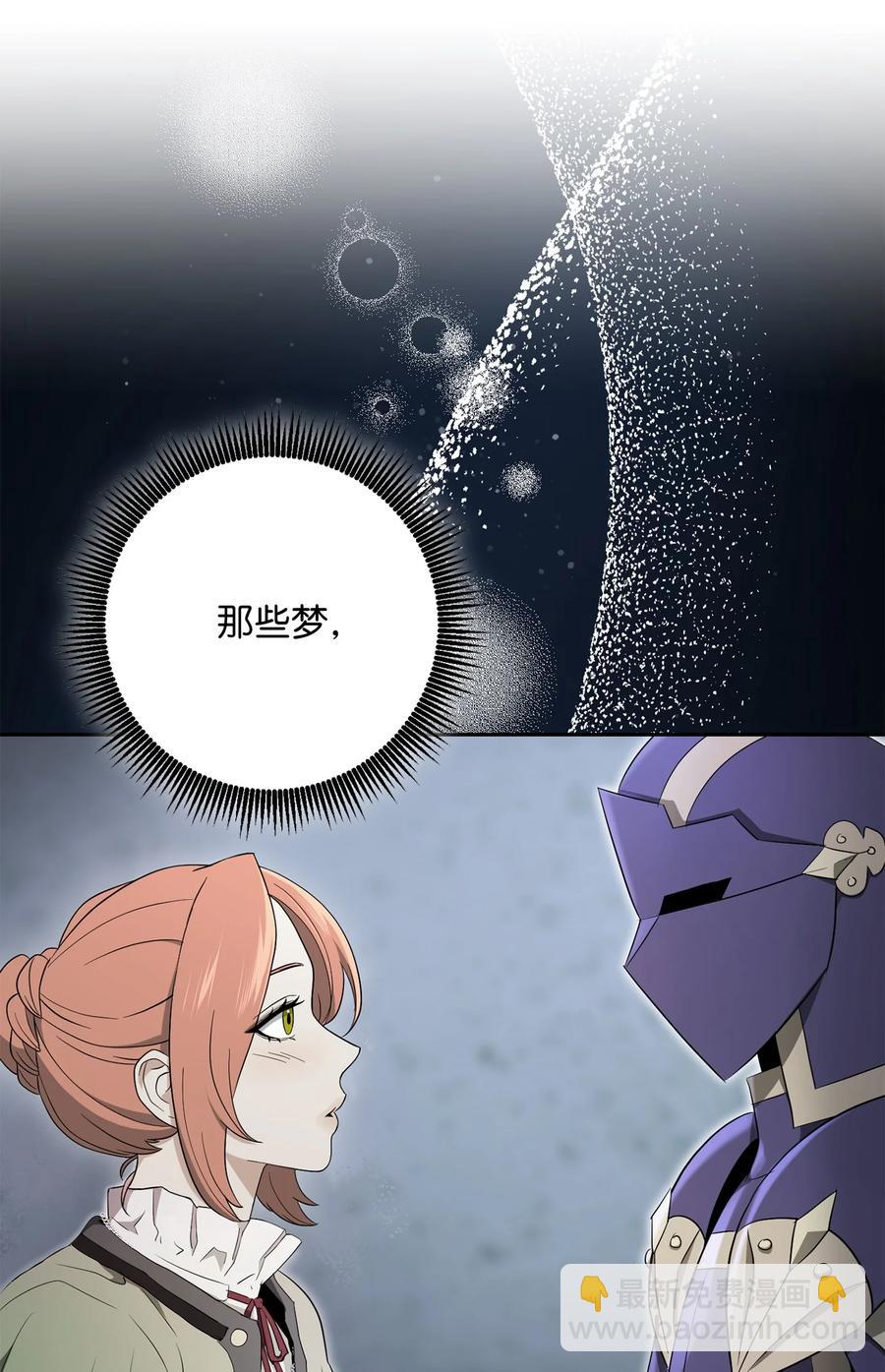 《骷髅骑士没能守住副本》153 审核官 第14页