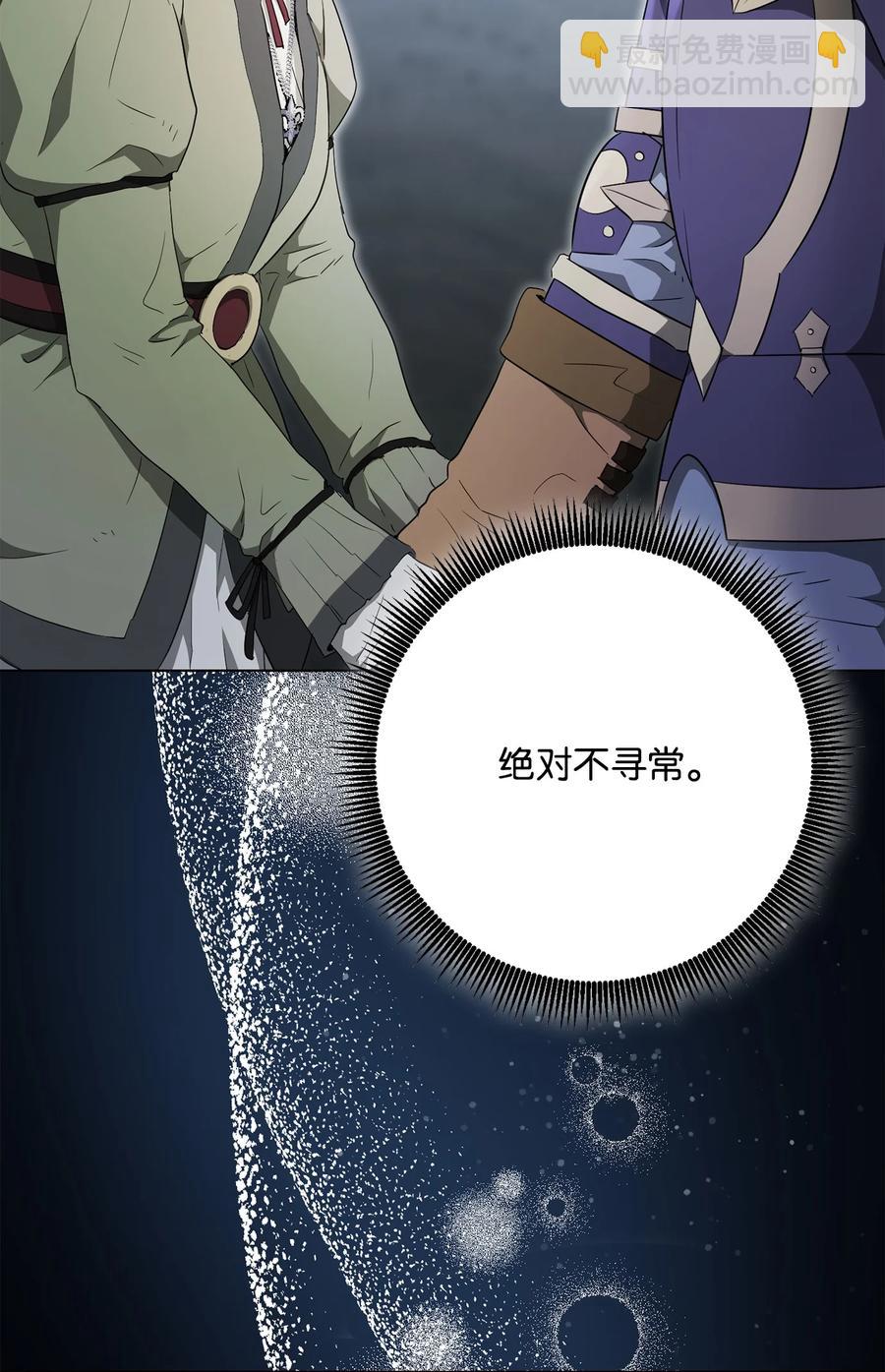 《骷髅骑士没能守住副本》153 审核官 第15页