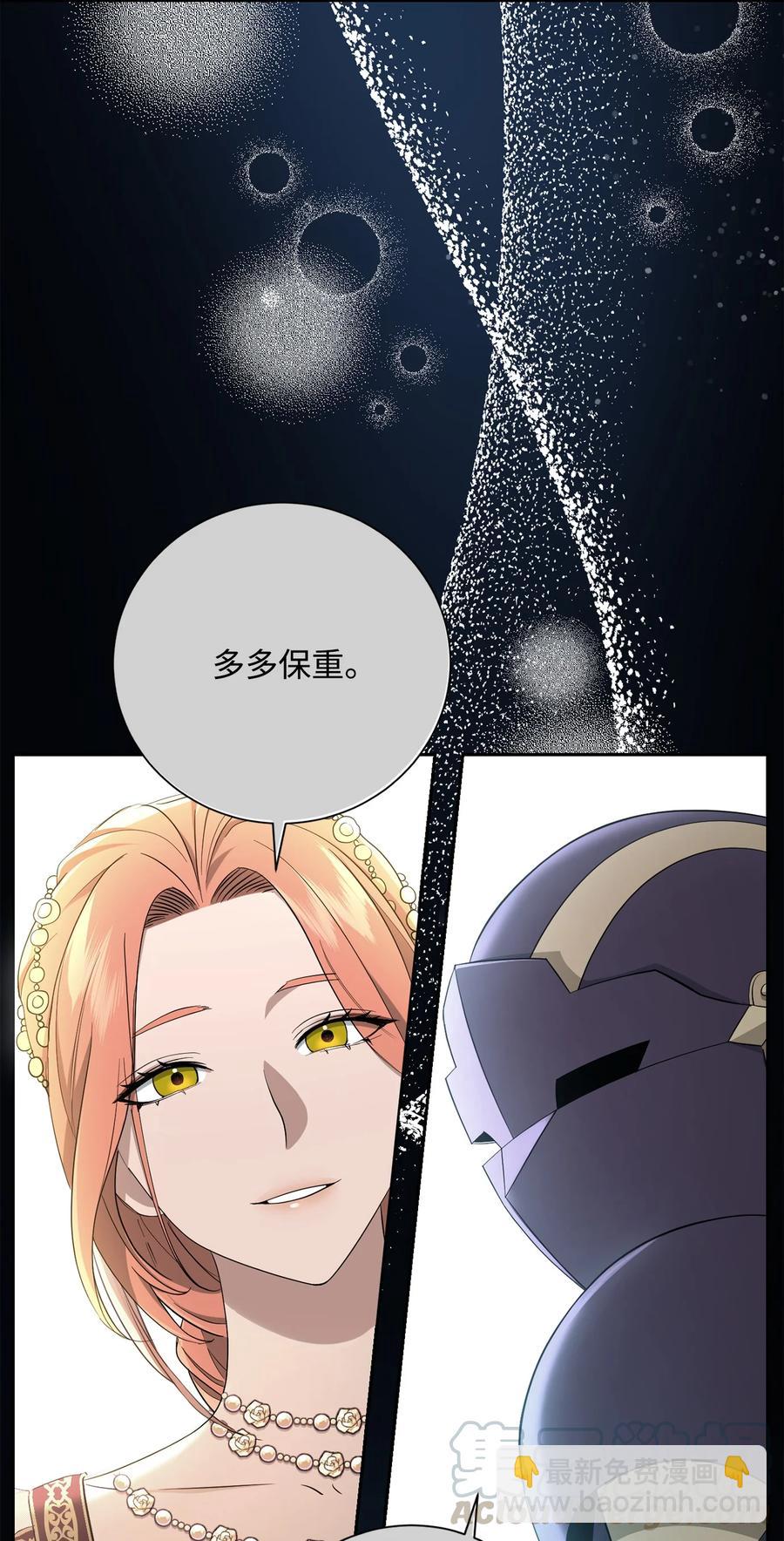 《骷髅骑士没能守住副本》153 审核官 第17页