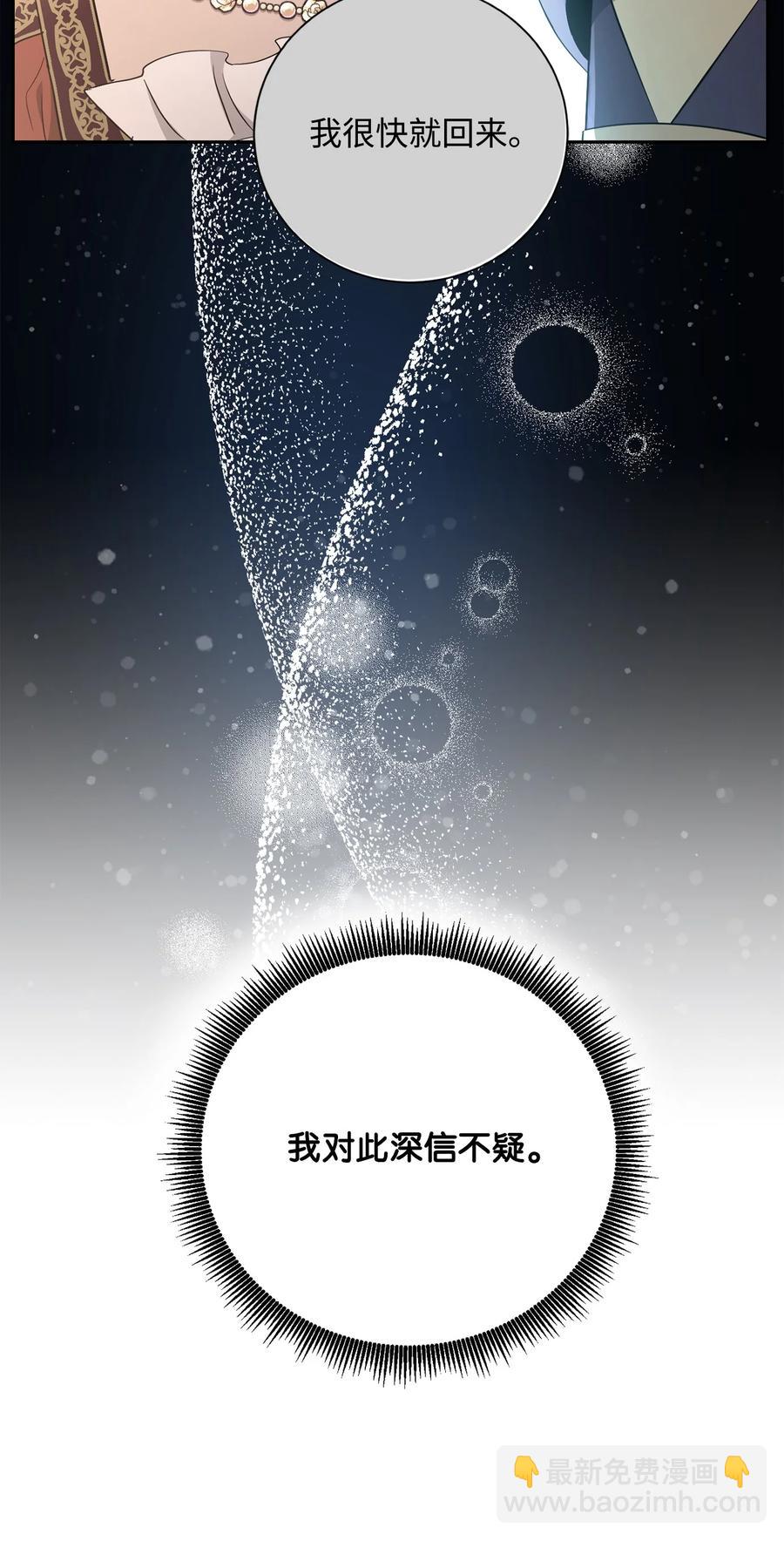 《骷髅骑士没能守住副本》153 审核官 第18页