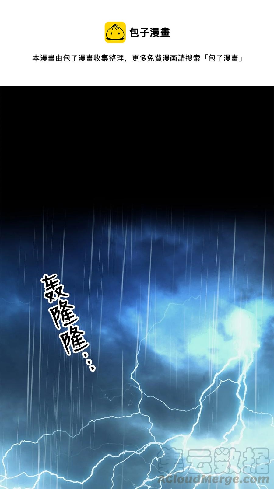 《骷髅骑士没能守住副本》153 审核官 第1页