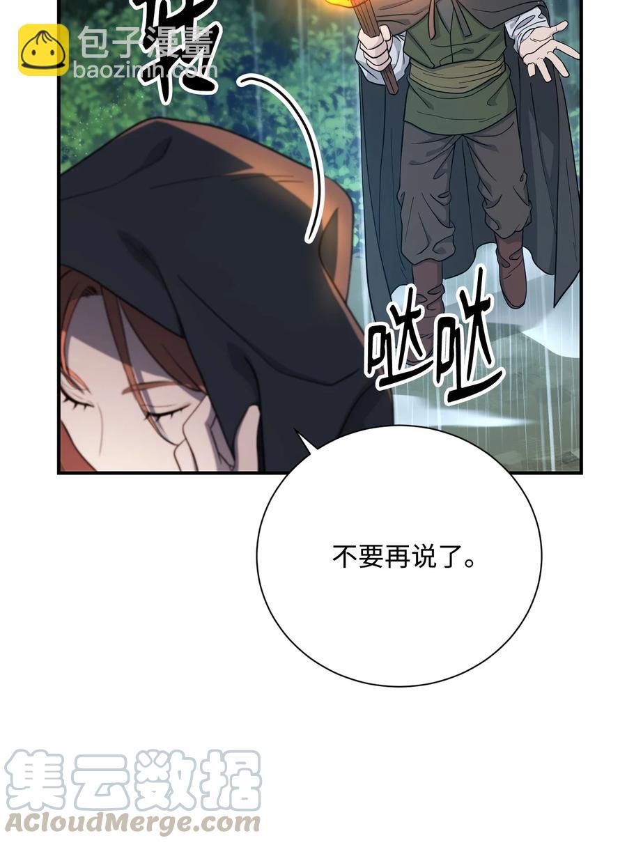 《骷髅骑士没能守住副本》153 审核官 第21页