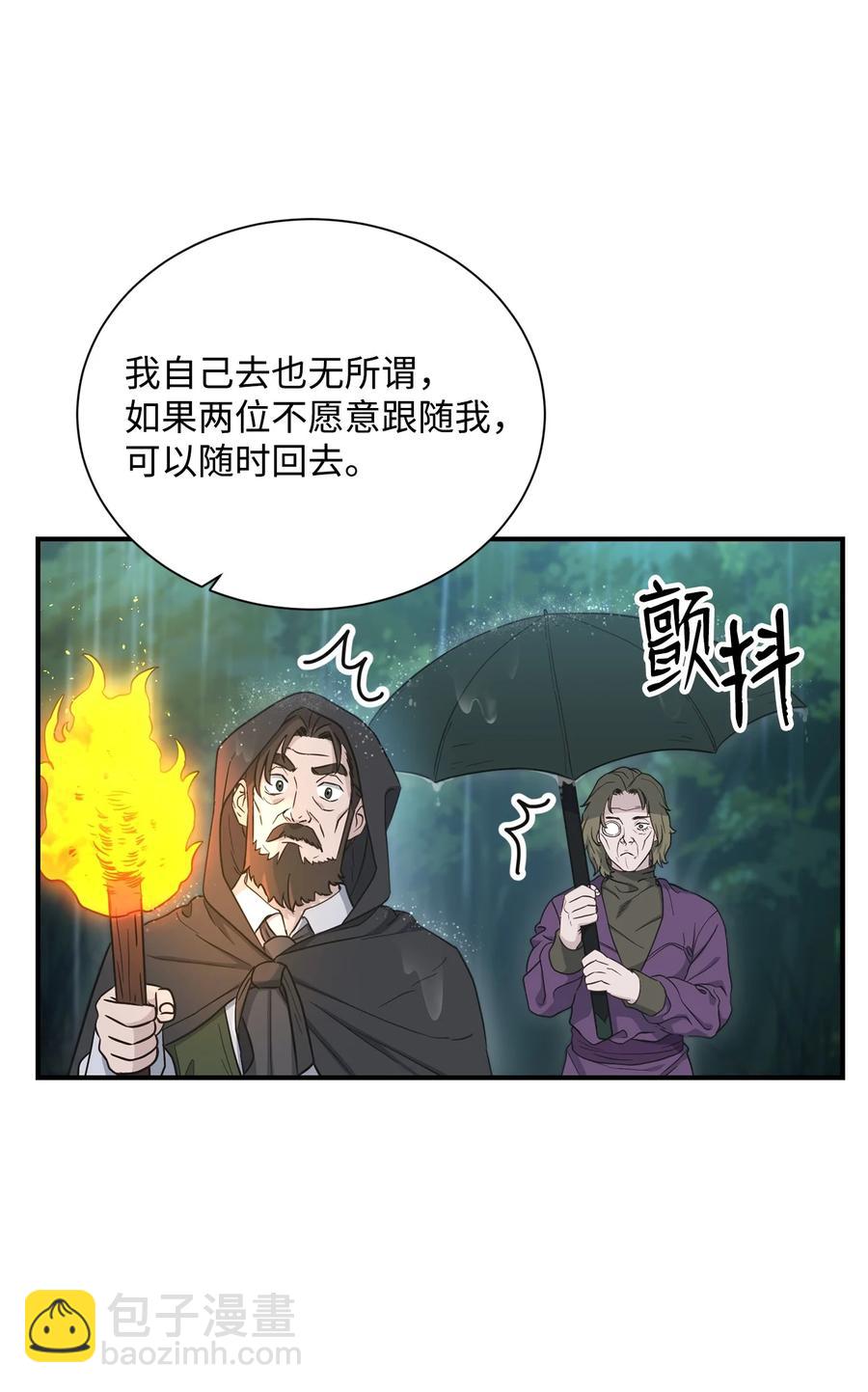 《骷髅骑士没能守住副本》153 审核官 第22页