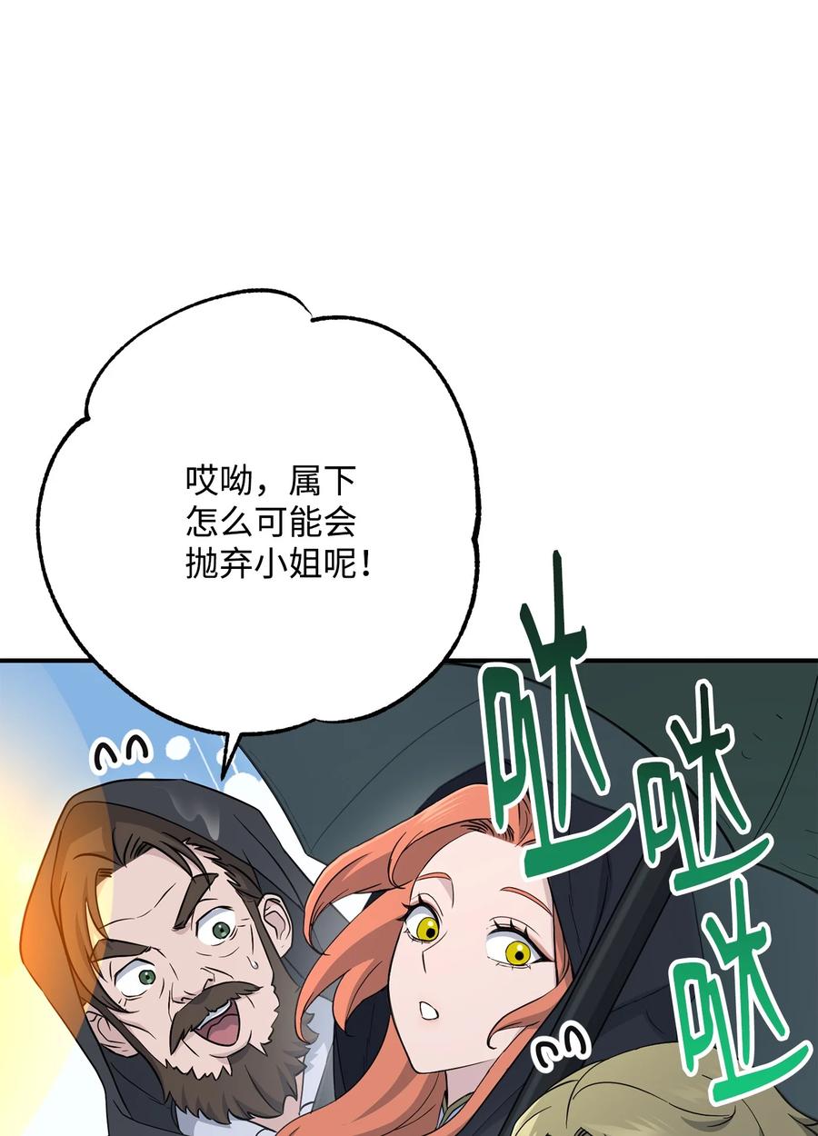 《骷髅骑士没能守住副本》153 审核官 第23页