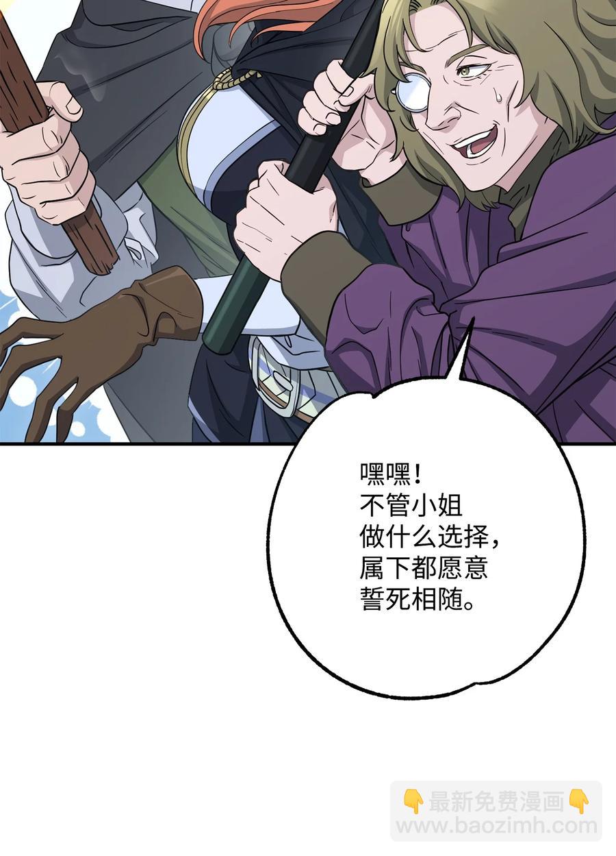 《骷髅骑士没能守住副本》153 审核官 第24页