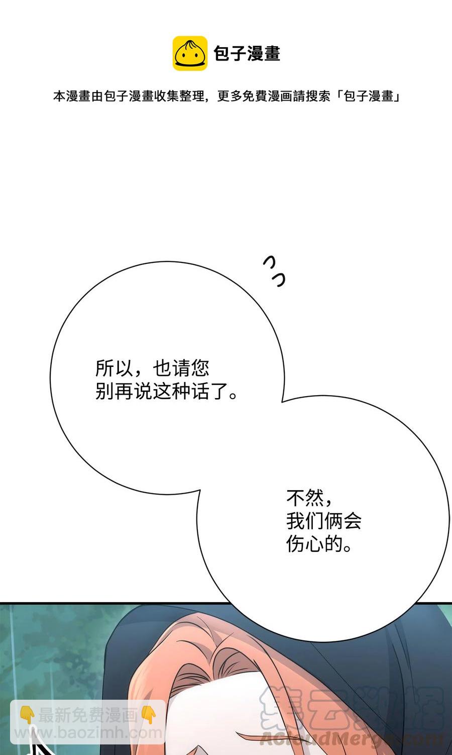 《骷髅骑士没能守住副本》153 审核官 第25页