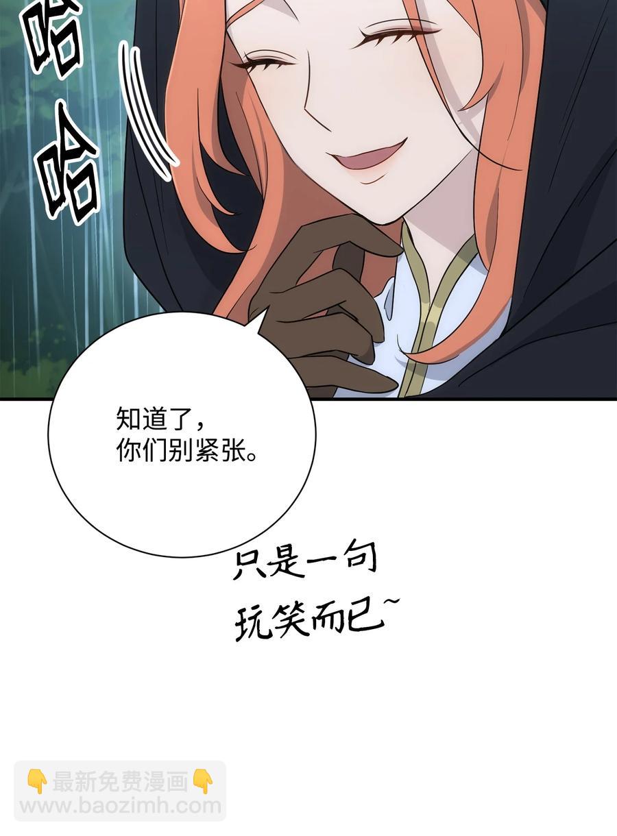 《骷髅骑士没能守住副本》153 审核官 第26页