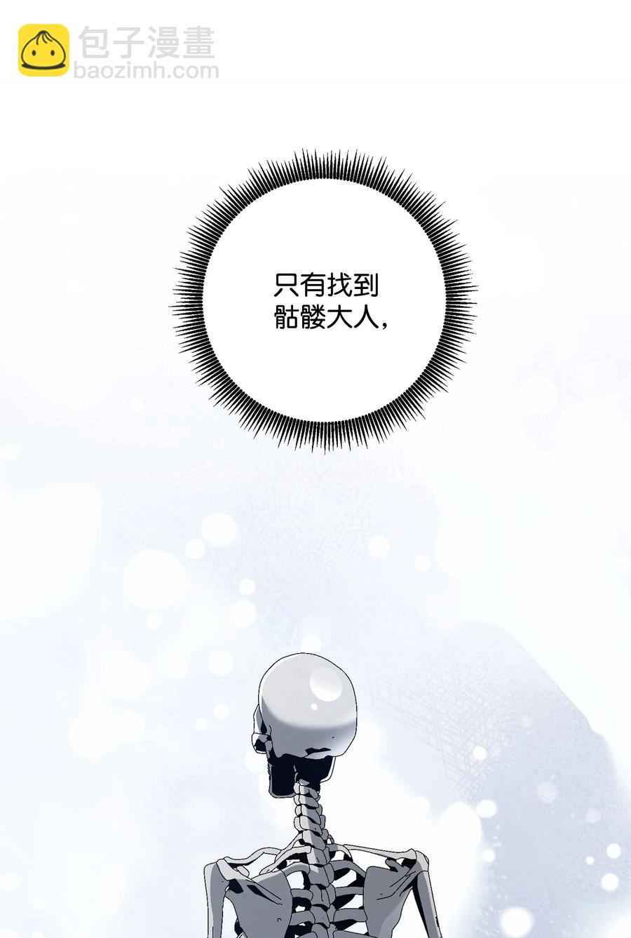 《骷髅骑士没能守住副本》153 审核官 第28页