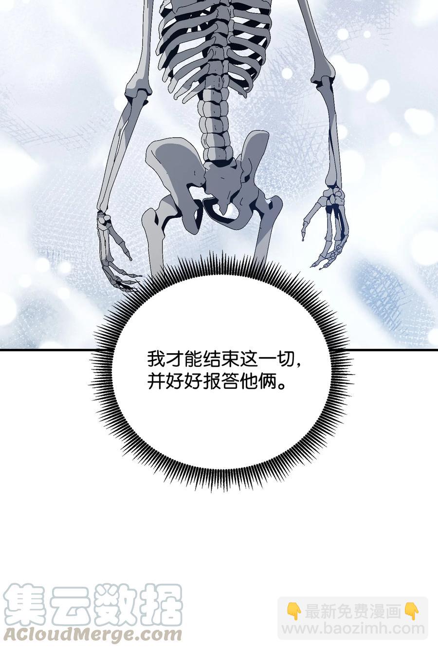 《骷髅骑士没能守住副本》153 审核官 第29页