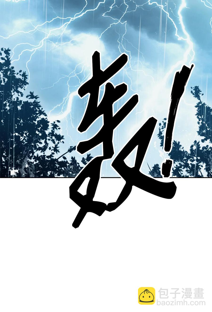《骷髅骑士没能守住副本》153 审核官 第2页