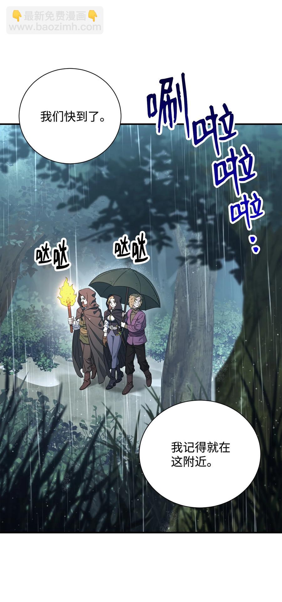 《骷髅骑士没能守住副本》153 审核官 第31页
