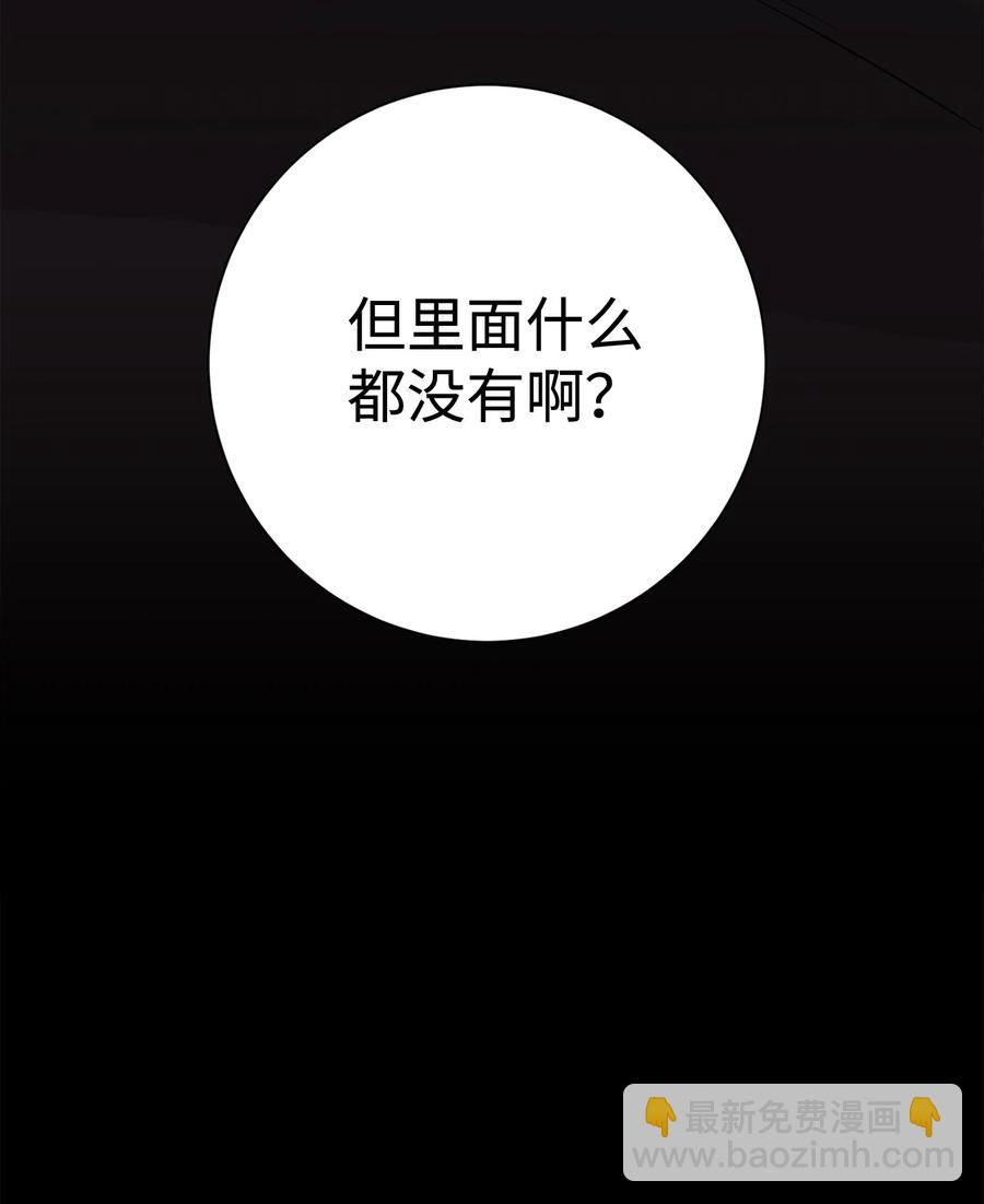 《骷髅骑士没能守住副本》153 审核官 第36页