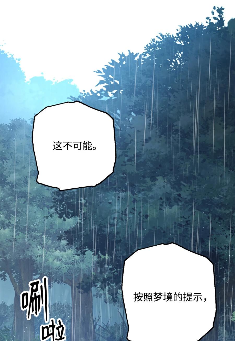 《骷髅骑士没能守住副本》153 审核官 第39页