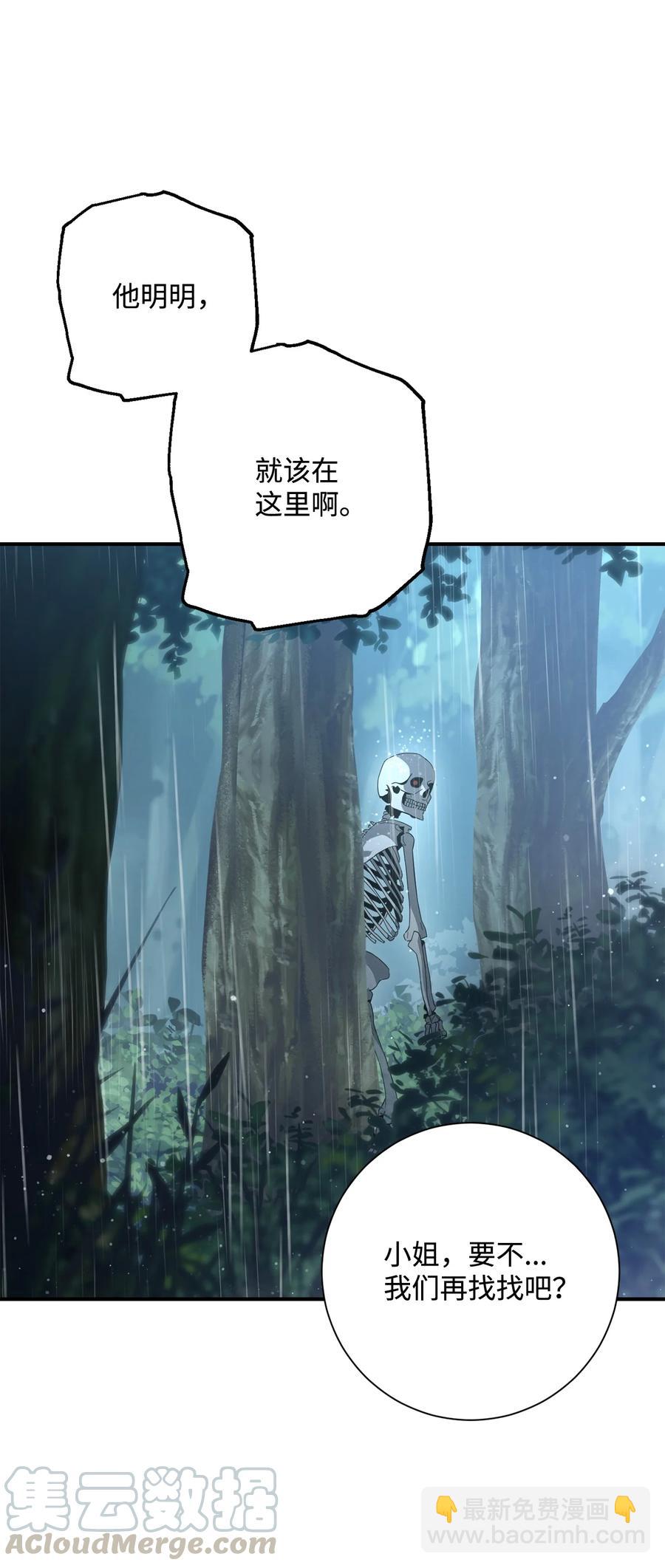 《骷髅骑士没能守住副本》153 审核官 第41页