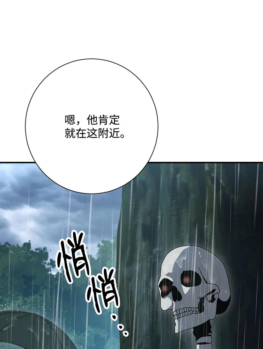《骷髅骑士没能守住副本》153 审核官 第42页