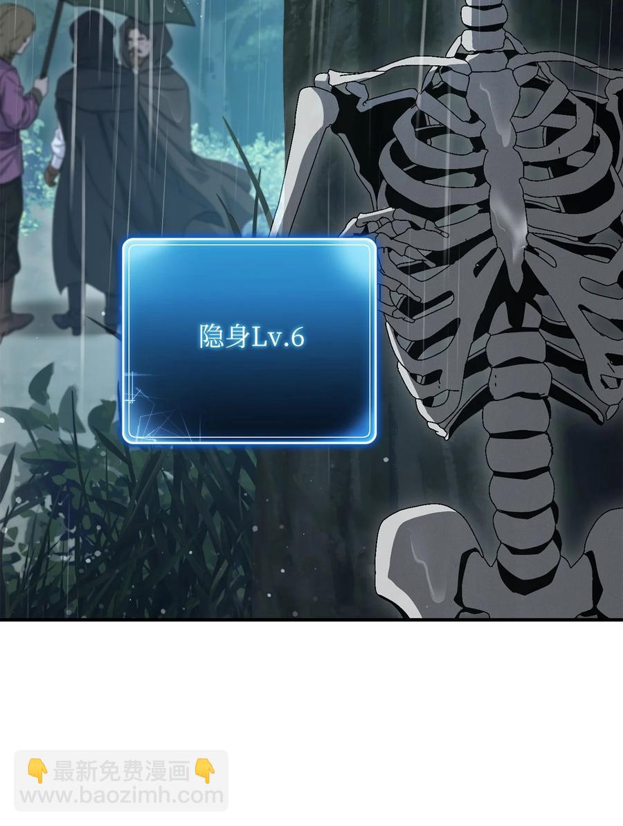 《骷髅骑士没能守住副本》153 审核官 第43页