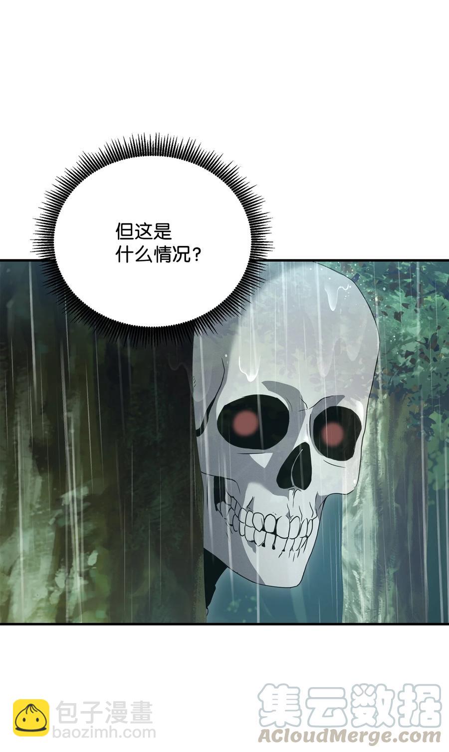 《骷髅骑士没能守住副本》153 审核官 第45页