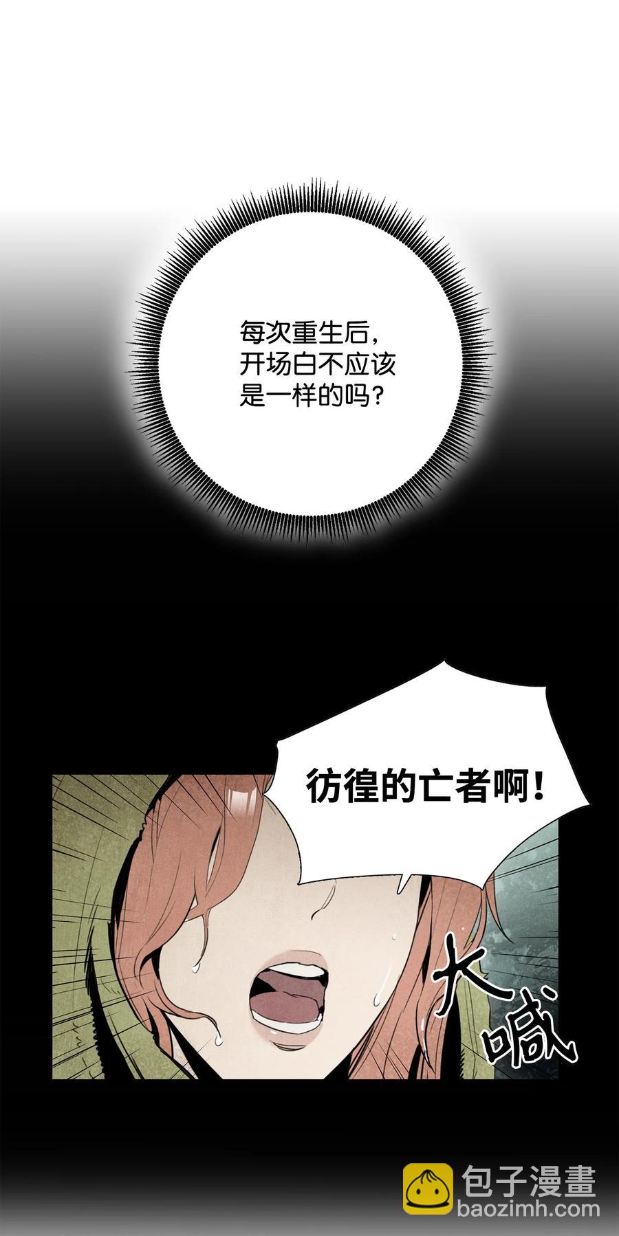 《骷髅骑士没能守住副本》153 审核官 第46页