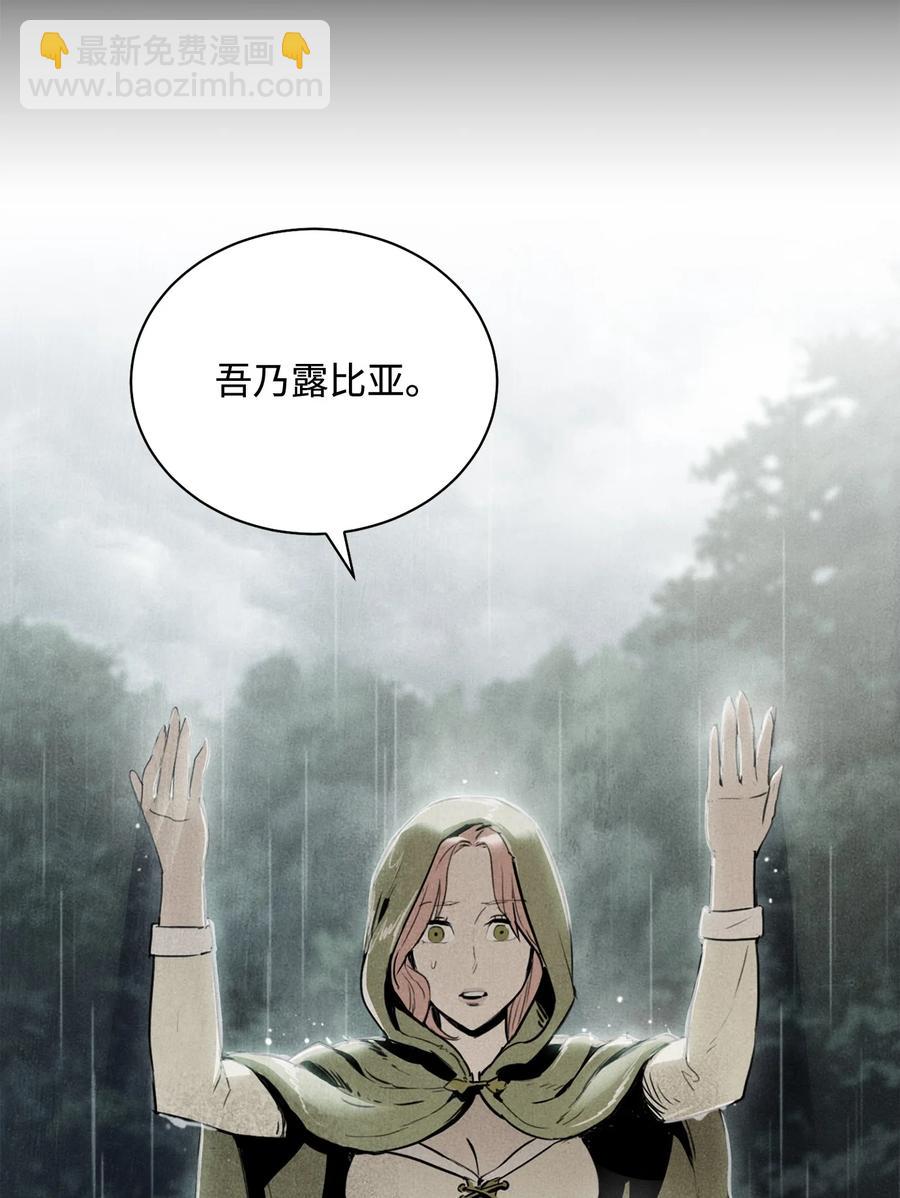 《骷髅骑士没能守住副本》153 审核官 第47页
