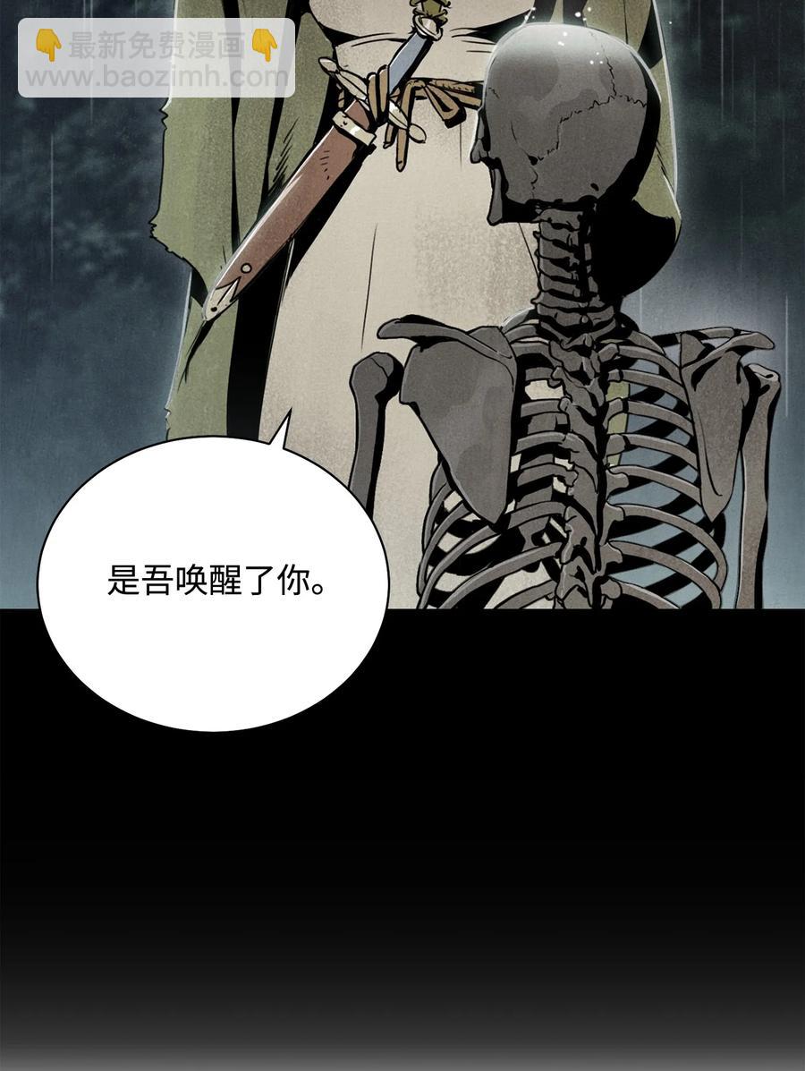 《骷髅骑士没能守住副本》153 审核官 第48页