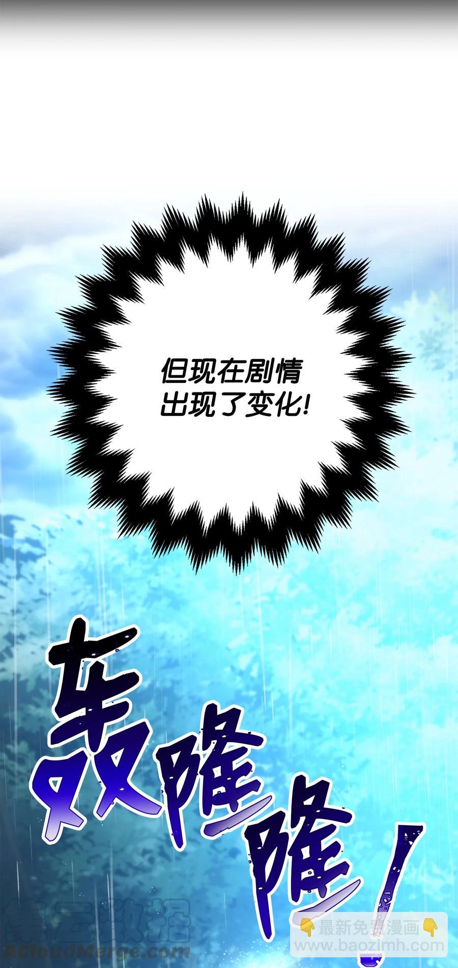 《骷髅骑士没能守住副本》153 审核官 第49页