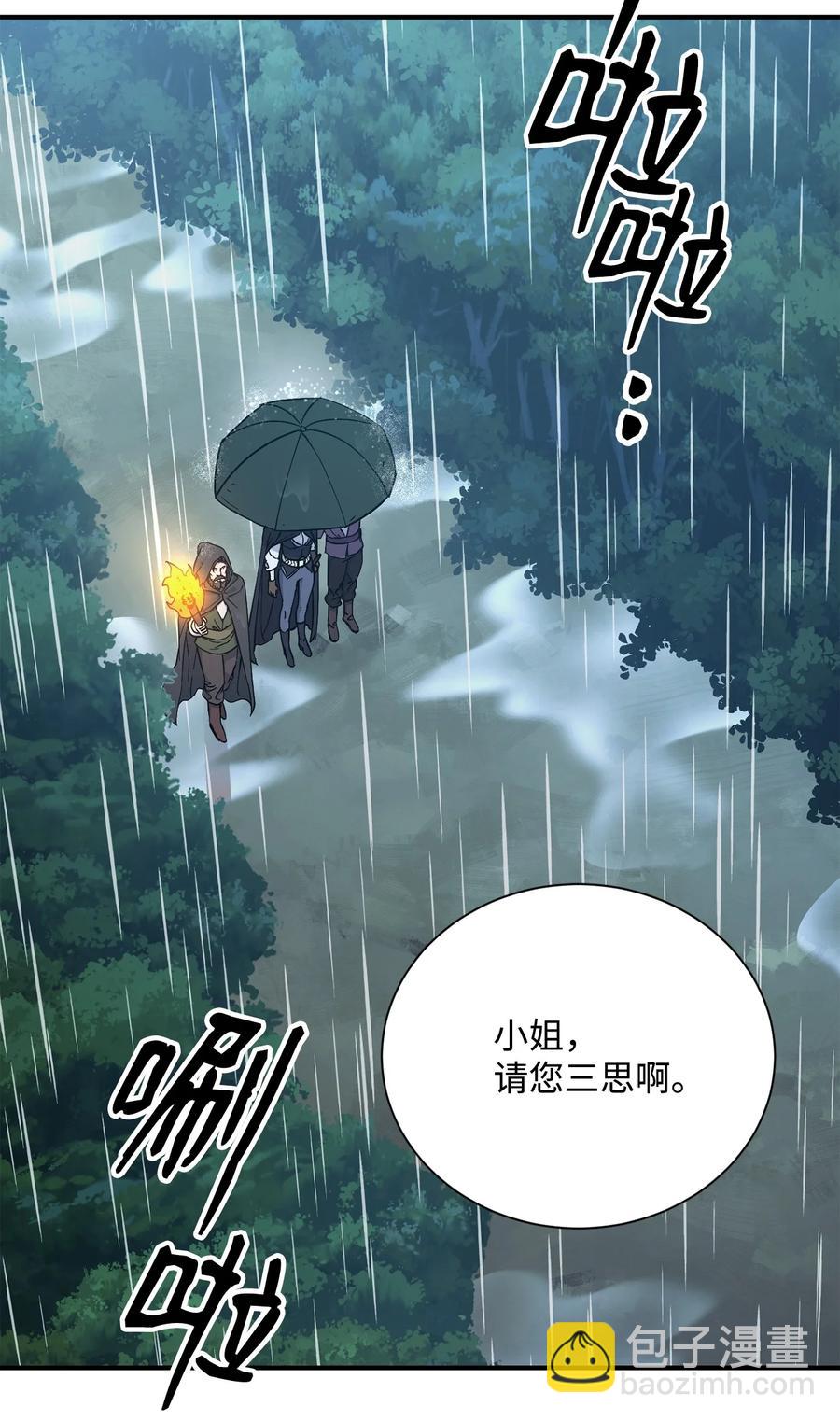 《骷髅骑士没能守住副本》153 审核官 第8页