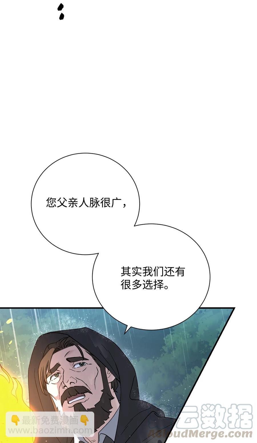 《骷髅骑士没能守住副本》153 审核官 第9页