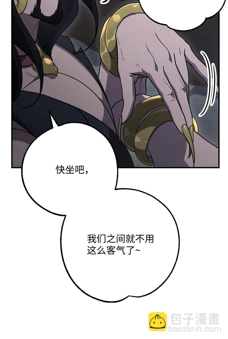 《骷髅骑士没能守住副本》154 布局 第11页