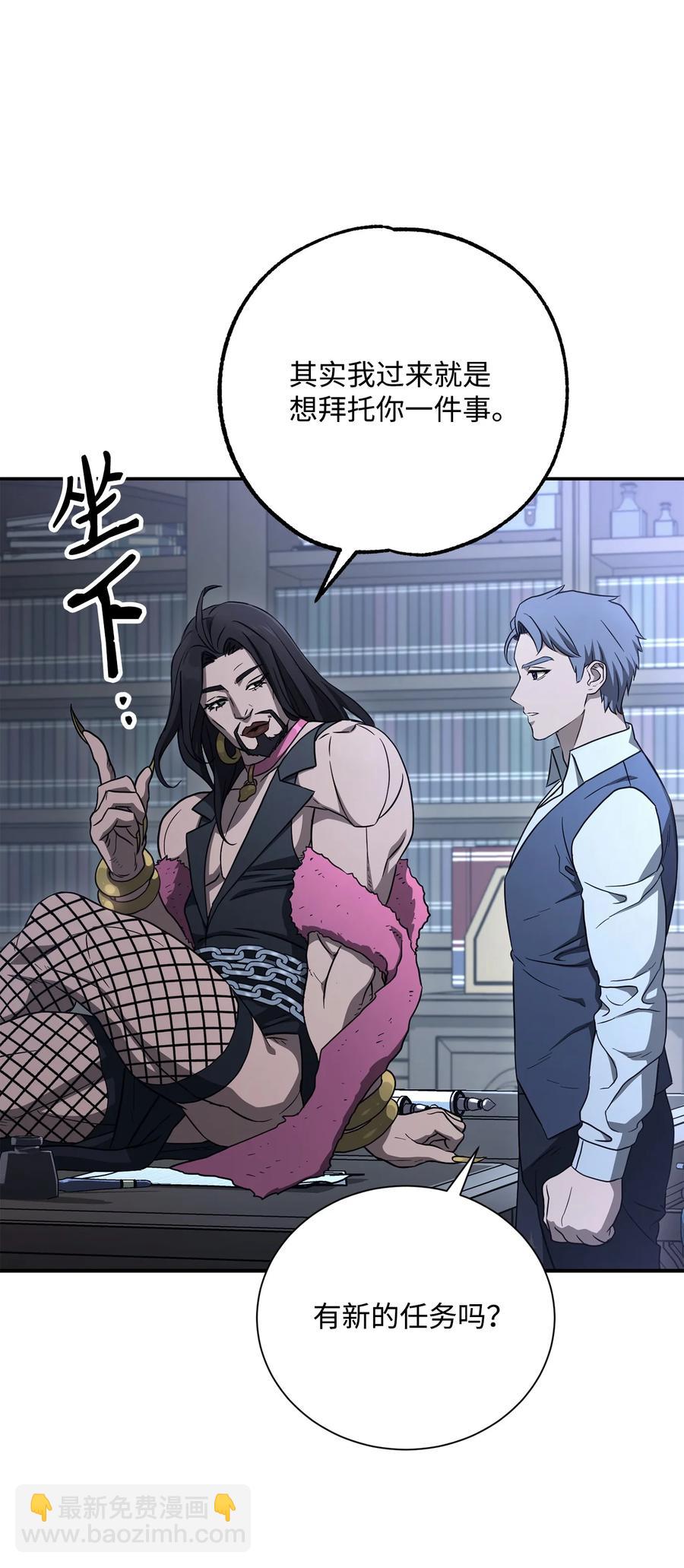 《骷髅骑士没能守住副本》154 布局 第12页