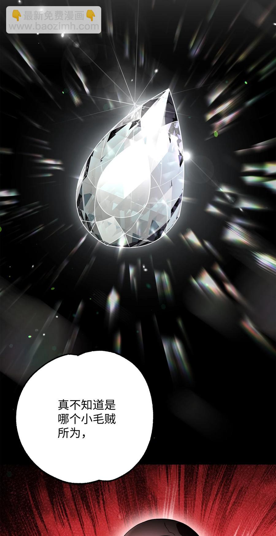 《骷髅骑士没能守住副本》154 布局 第14页