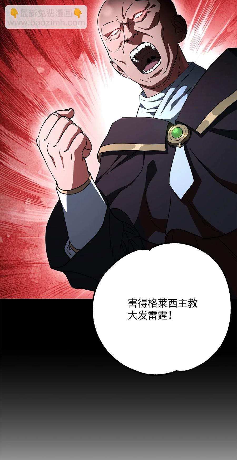 《骷髅骑士没能守住副本》154 布局 第15页
