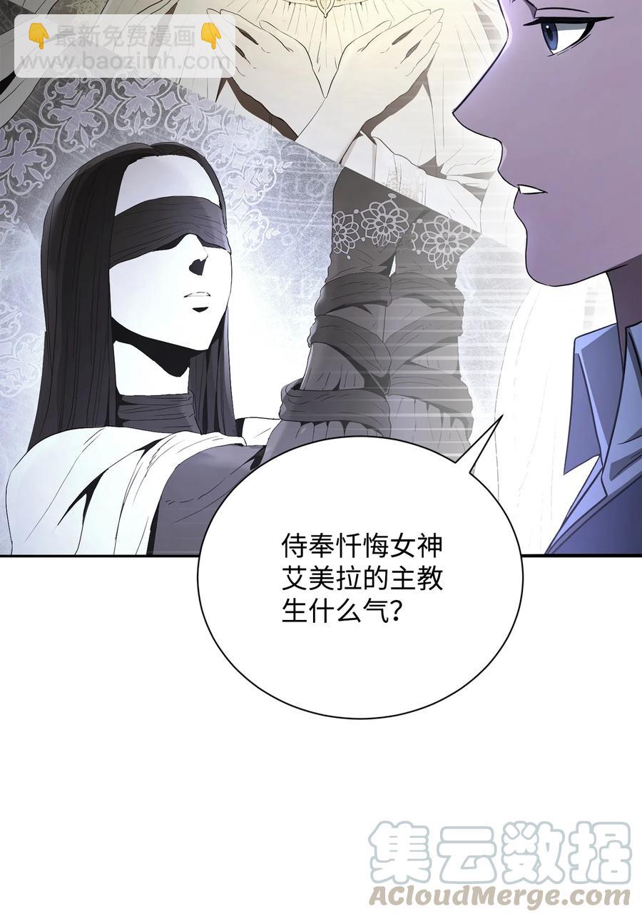 《骷髅骑士没能守住副本》154 布局 第17页
