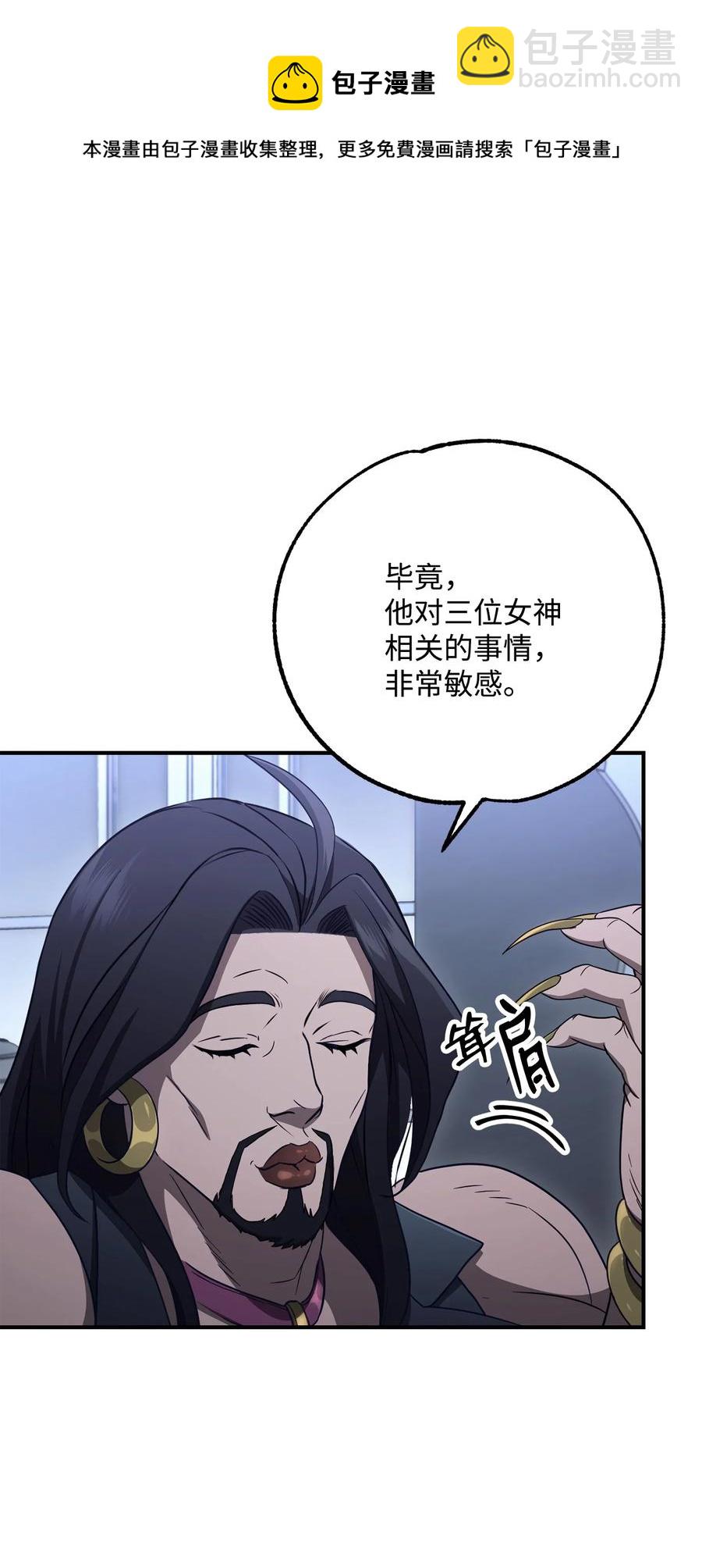 《骷髅骑士没能守住副本》154 布局 第18页