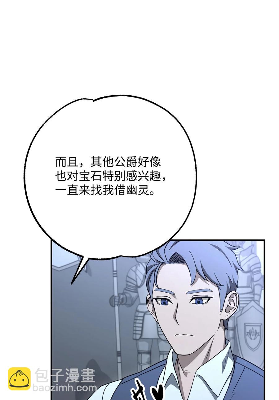 《骷髅骑士没能守住副本》154 布局 第19页