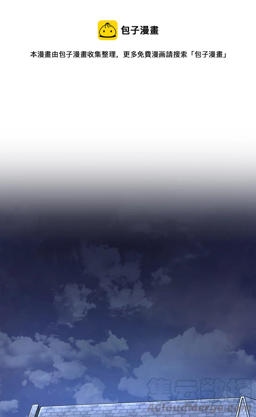 《骷髅骑士没能守住副本》154 布局 第1页