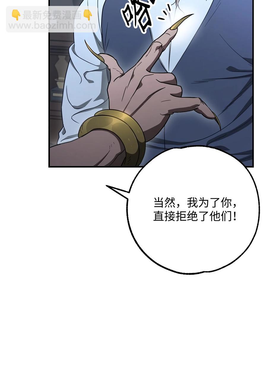 《骷髅骑士没能守住副本》154 布局 第20页