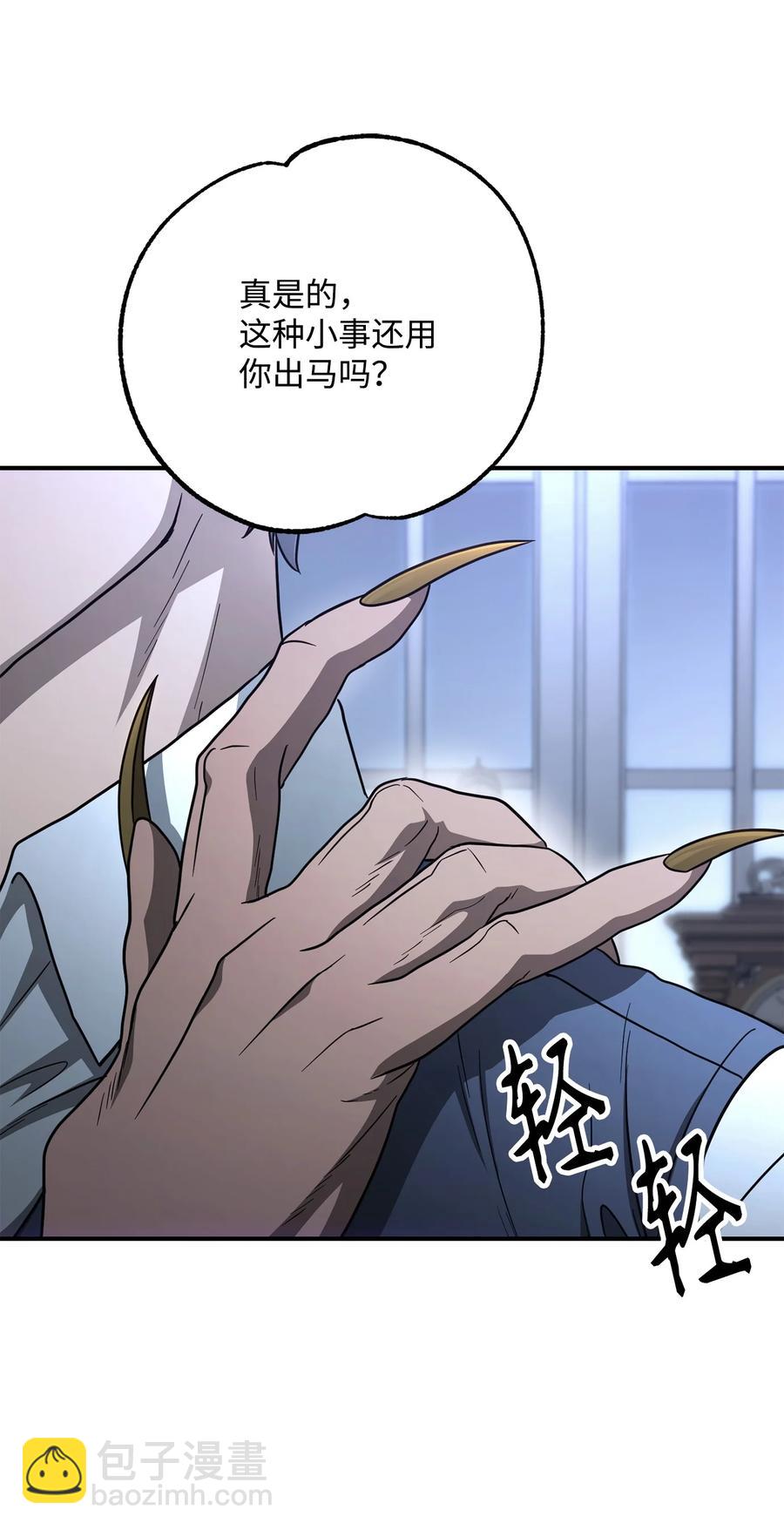 《骷髅骑士没能守住副本》154 布局 第23页