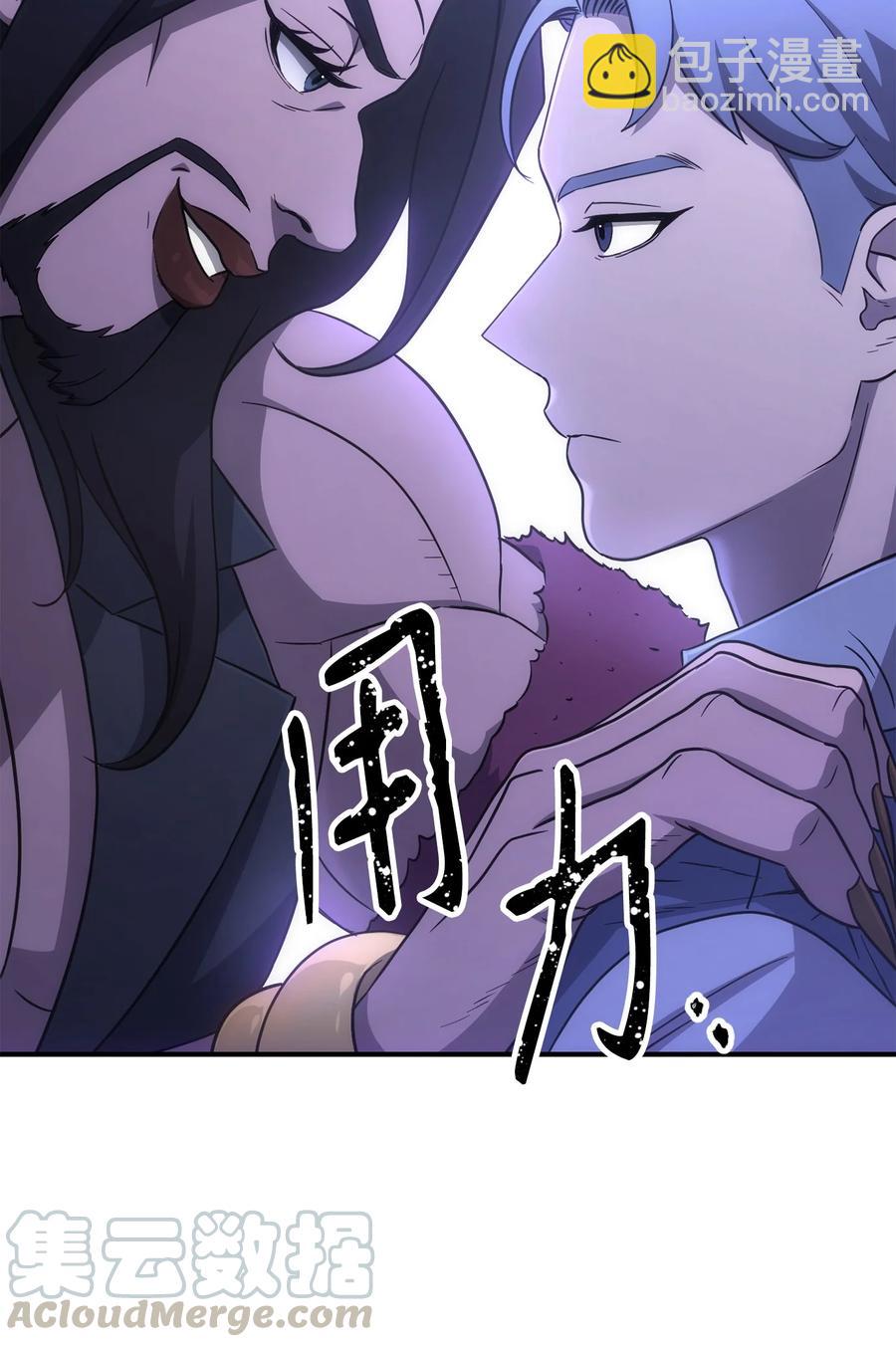 《骷髅骑士没能守住副本》154 布局 第25页