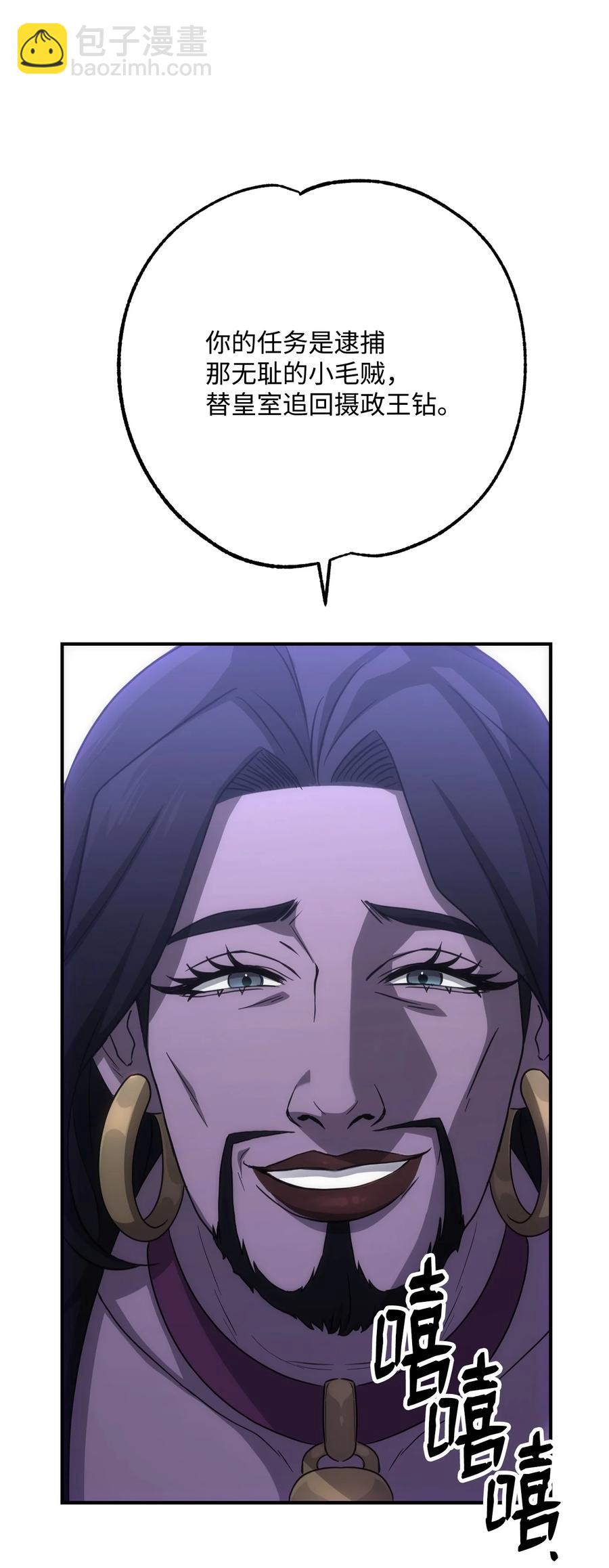 《骷髅骑士没能守住副本》154 布局 第26页