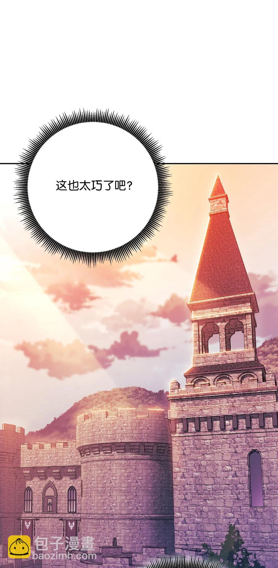 《骷髅骑士没能守住副本》154 布局 第28页
