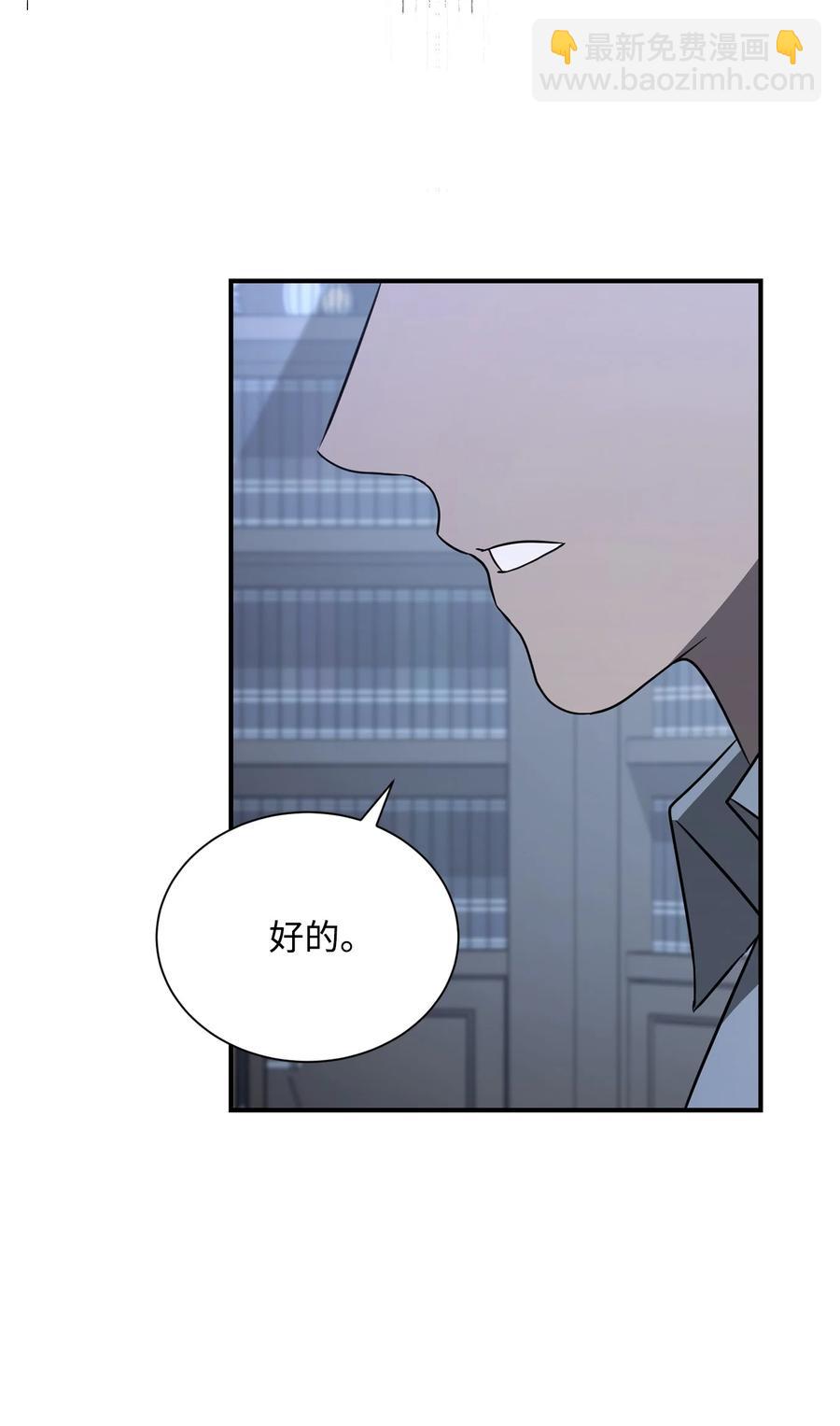 《骷髅骑士没能守住副本》154 布局 第30页